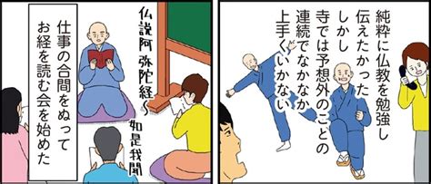 ＜画像7 54＞「お経」とは、お釈迦さまからのメッセージ。仏教の教えの基本を漫画で解説【作者に聞く】｜ウォーカープラス