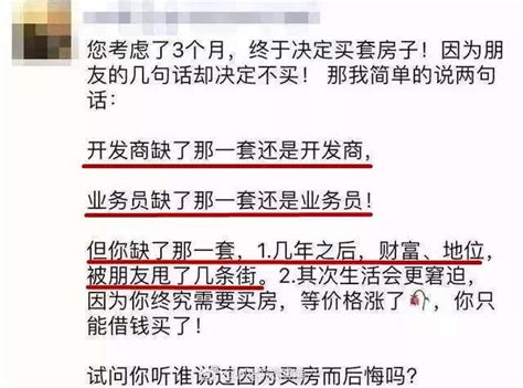 本人出售房屋发朋友圈自己卖房发朋友圈句子个人卖房发朋友圈配图大山谷图库