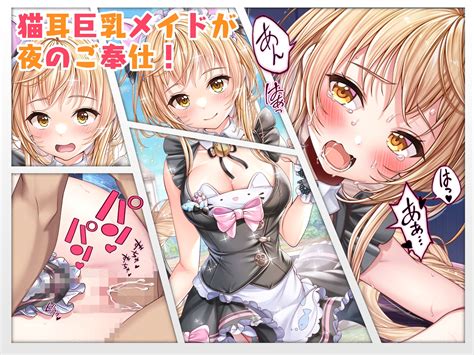 RJ01104367 猫耳巨乳メイドが夜のご奉仕 20231001 Download e hentai torrent RJ
