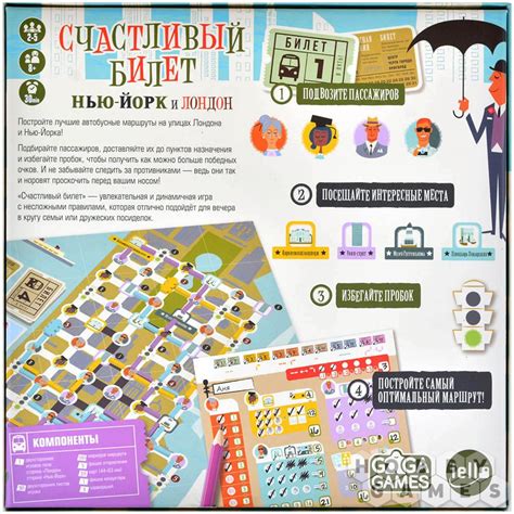Счастливый билет | Купить настольную игру в магазинах Hobby Games
