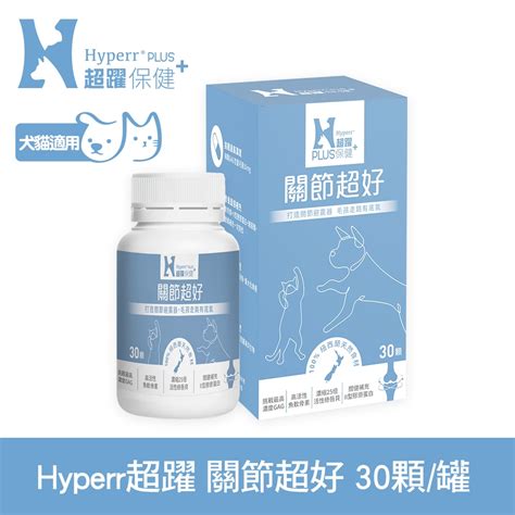 Hyperr超躍 高濃度gag關節超好狗貓保健品 30顆罐 高活性綠唇貝25倍濃縮 獸醫師推薦 其他保健 Yahoo奇摩購物中心