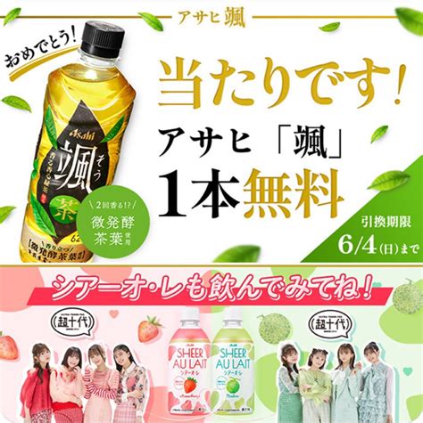 だんだん☺︎ On Twitter ☺︎꒡̈⃝⌄̈⃝¨̮ セブンイレブン【 711sej 】様 「 超十代 × アサヒ飲料 共同開発