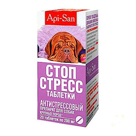 Стоп-стресс для собак: инструкция по применению, отзывы, цена