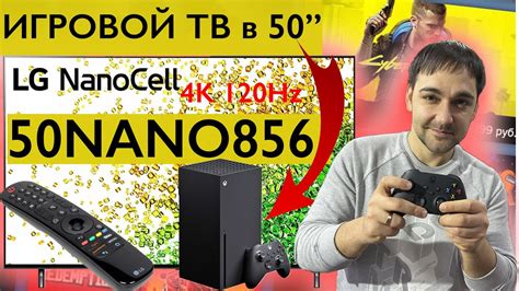 Бюджетный игровой телевизор LG 50nano856 - YouTube