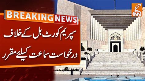 Application Against Supreme Court Bill Is Scheduled For Hearing