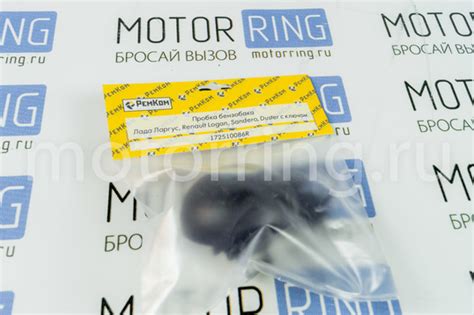 Крышка бензобака лада ларгус кросс