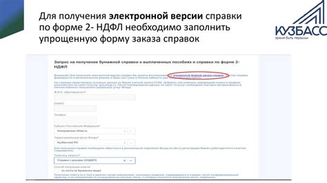 Обращение в Социальный фонд России на электронном портале - презентация ...