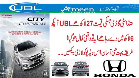 UBL Car Installment Plan 2023 Honda City 1 2L MT 2022 Complete Detail