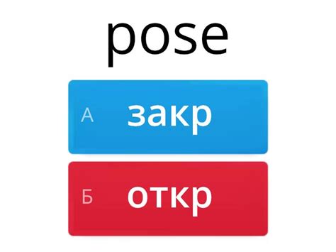 Оo в открытом и закрытом слоге - Викторина