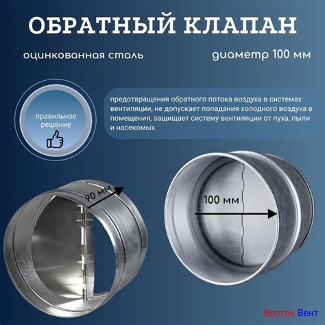 Обратный клапан Ф100 для вентиляции, оцинкованная сталь - купить по ...