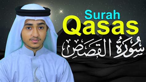 28 Surah Qasas Qari Abu Rayhan سورة قصاص قاري ابو ريحان