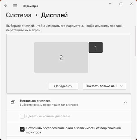Как изменить разрешение экрана Windows 11 | remontka.pro