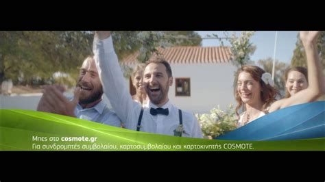 Cosmote My Internet Youtube