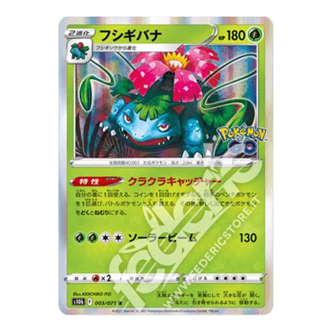 003 071 Venusaur Holo JP MINT Federicstore