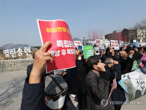 이승만기념관 반대 각계 기자회견 연합뉴스