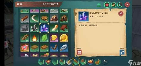 创造与魔法水晶矿石怎么烧创造与魔法九游手机游戏