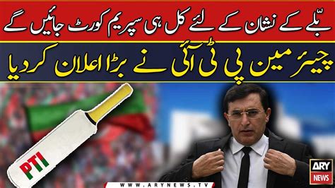 Kal Hi Supreme Court Jayengy Chairman Pti Video Dailymotion