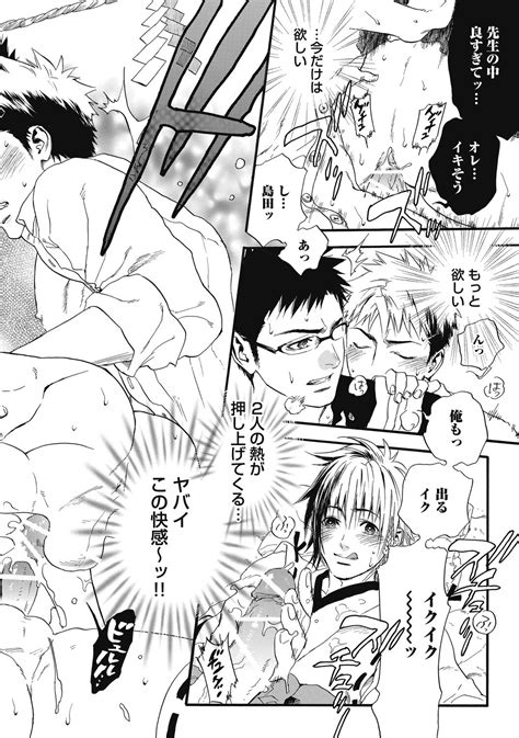 Mashounen Page Nhentai Hentai Doujinshi And Manga