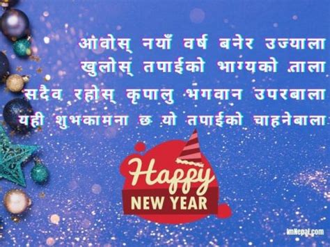 2081 Top Happy New Year SMS Messages Wishes In Nepali