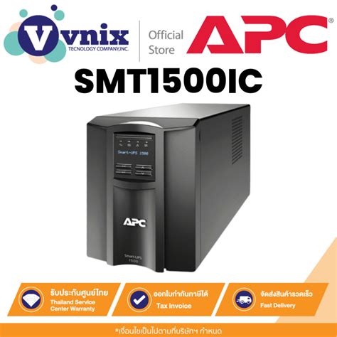 Smt1500ic เครื่องสำรองไฟฟ้า Apc Smart Ups 1500va Tower Lcd 230v With Smartconnect Port By Vnix