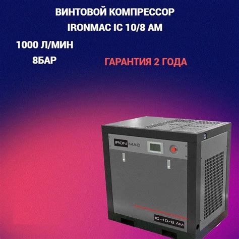 Компрессор Масляный IRONMAC - купить по выгодным ценам в интернет ...