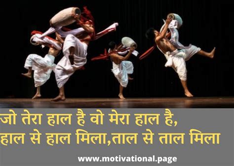 Dance Shayari In Hindi Dance Status In Hindi Hurr