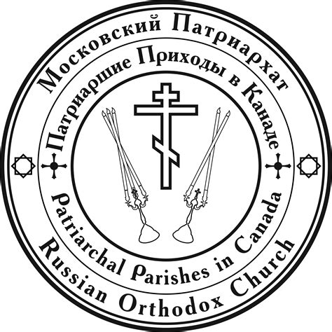 Оттиск печати (со свечами) : Orthodox Canada