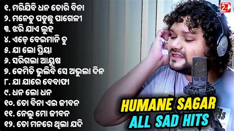 Best Of Humane Sagar All Odia Sad Hits Odia Sad Song Jukebox