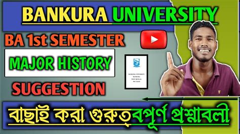 Bankura University Ba St Sem Major History Suggestion Ll Youtube