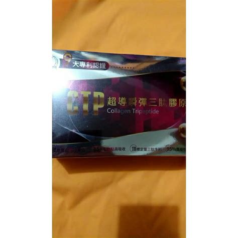 頂規膠原 Ctp超導瞬彈三肽膠原（全新品，4g60包盒） 蝦皮購物