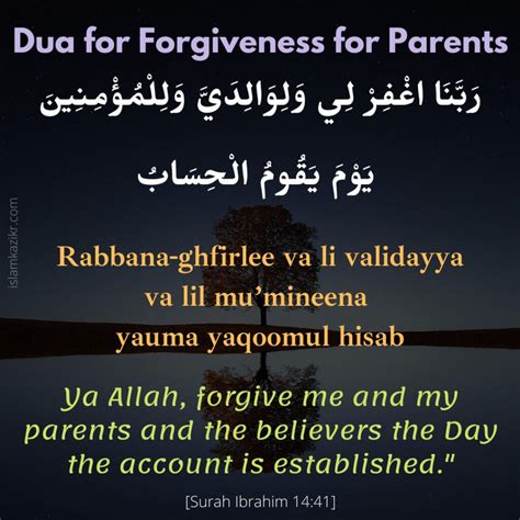 Dua For Parents in Islam - Dua in Qur'an - Quotes With Image