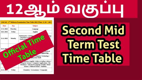 12th Std Second Mid Term Test Official Time Table 2022 Second Mid Term