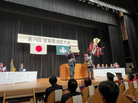 公益財団法人 宮城県消防協会 Blog Archive 第74回宮城県消防大会を開催しました