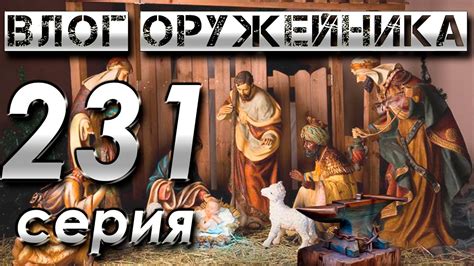 С Рождеством. - YouTube