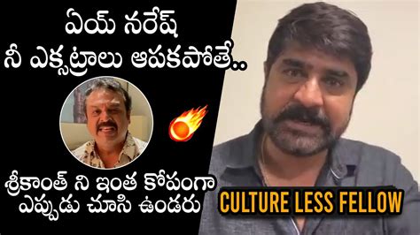 Hero Srikanth AGGRESIVE C0MMETS On Senior Actor Naresh Prakash Raj