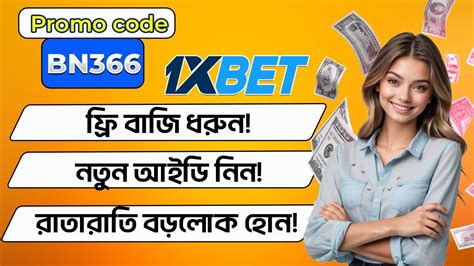 Xbet Xbet Account Kivabe Khulbo Xbet Xbet Youtube