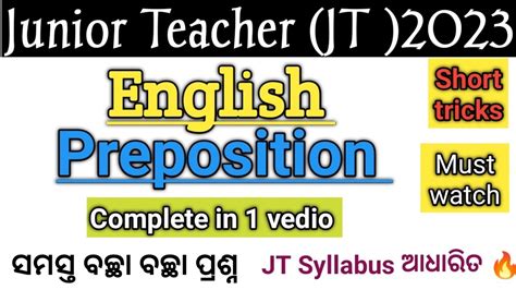 Junior Teacher JT 2022 English Complete Preposition Marathon In 1