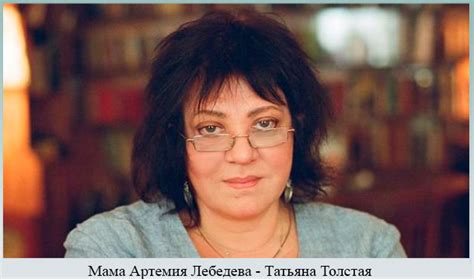 Жена Артемия Лебедева: фото, биография, личная жизнь
