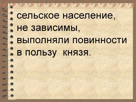Древняя Русь. Словарь терминов - презентация онлайн