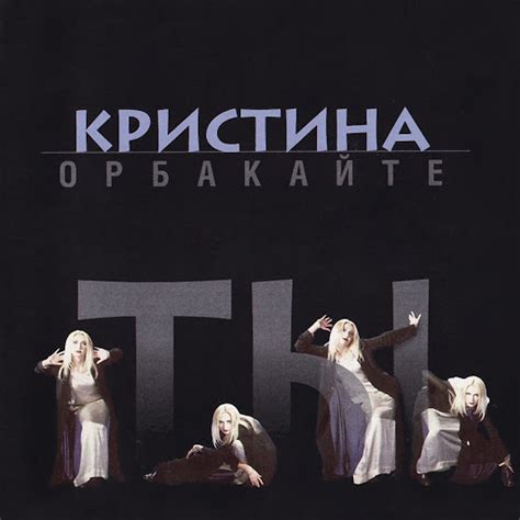 Ты - YouTube Music