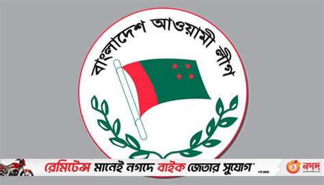 Complete List Of Awami League Candidates For 2024 General Election