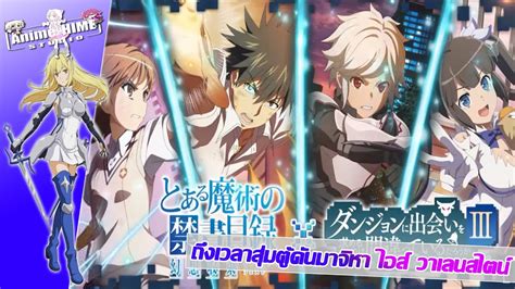 Live ถงเวลาสมตดนมาจหา ไอส วาเลนสไตนToaru Majutsu no Index