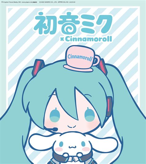 【その他（お知らせ）】初音ミク×シナモロール『シナモロールカフェ』and『ポップアップショップ』期間限定コラボが7月15日（金）からスタート