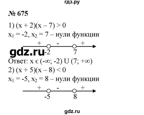 ГДЗ упражнение 675 алгебра 8 класс Колягин, Ткачева