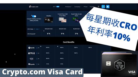 Crypto Visa Debit Card每星期派CRO年利率10 以上長Stake長有申請送 25美金CRO YouTube