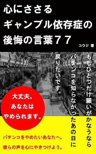 騒乱 パンチ 実行 ギャンブル 依存 症 電話 祈る 認証 すばらしいです