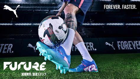 Future Puma（プーマ） サッカーショップkamo