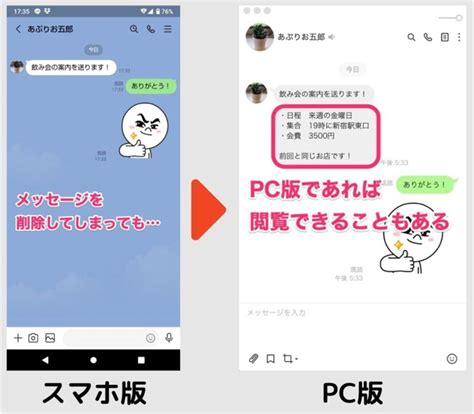 【line】削除したトークを復元する方法──バックアップなしの場合の対処法も アプリオ