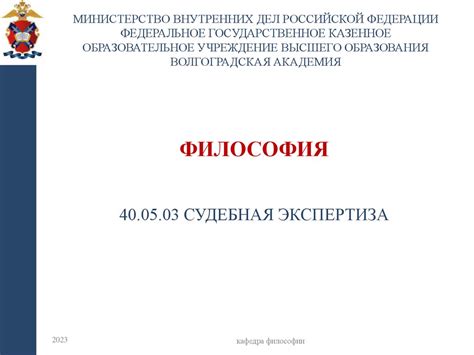 Тема №15 Философия и методология науки - презентация онлайн