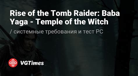 Rise Of The Tomb Raider Baba Yaga Temple Of The